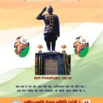 Desh Bhakti Olympiad Competition Questionaries